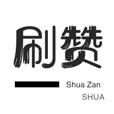 快手1元3000粉丝不掉粉丝效果